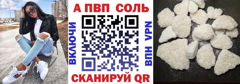 кракен маркетплейс  цены наркотик  Покров  A PVP Соль 