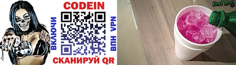 маркетплейс состав Покров Codein напиток Lean (лин) где найти