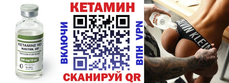 Кетамин ketamine цены наркотик Покров
