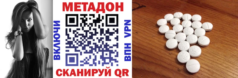 Метадон белоснежный  как найти закладки  darknet как зайти  Покров 