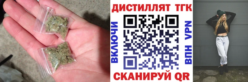 Дистиллят ТГК THC oil  Покров 